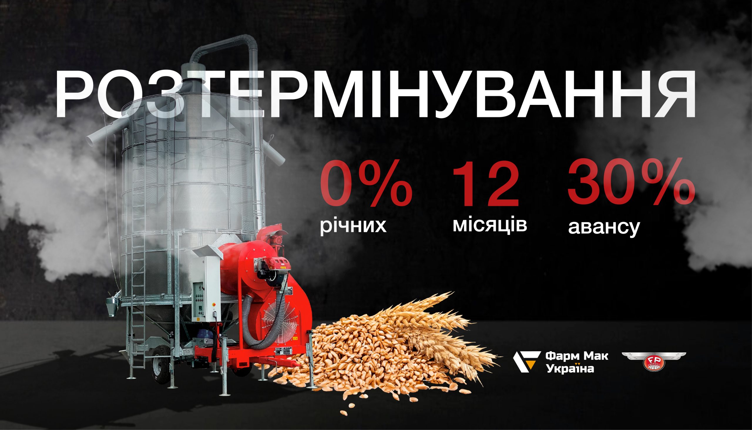 Вигідна пропозиція: розтермінування 0% на зерносушарку Pedrotti Large 270!