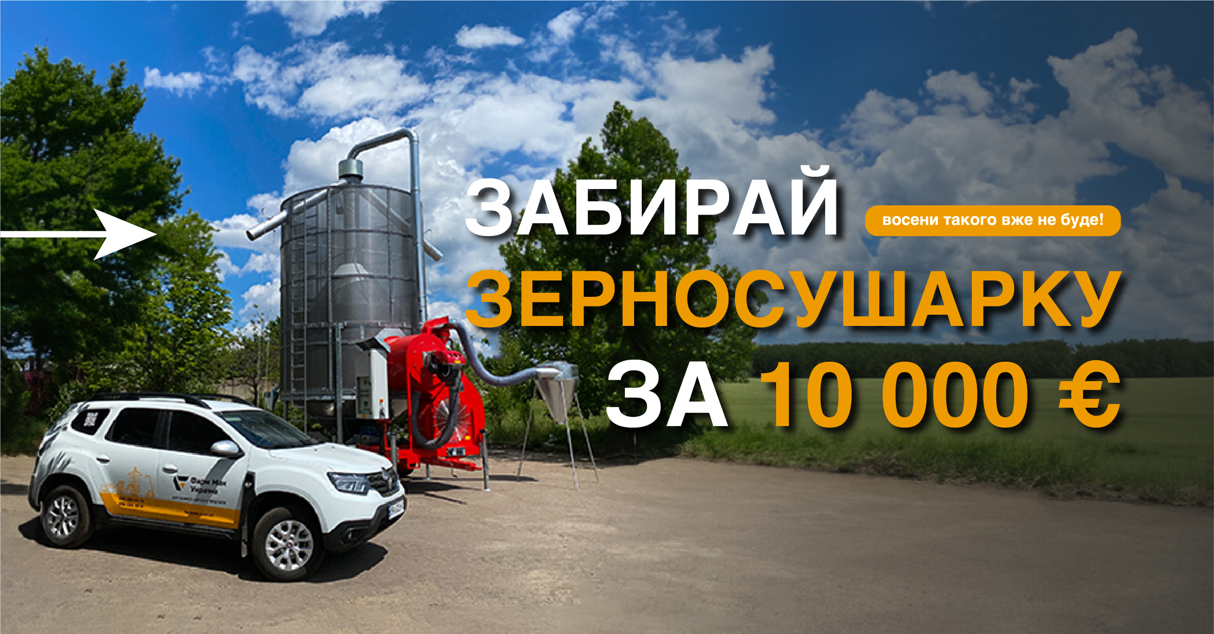 Такої пропозиції більше не буде!
