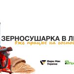 зерносушарка