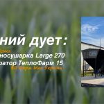 Зерносушарка теплогенератоор