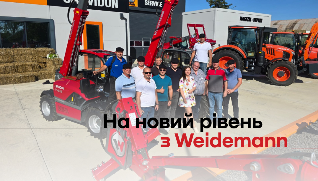 На новий рівень з WEIDEMANN